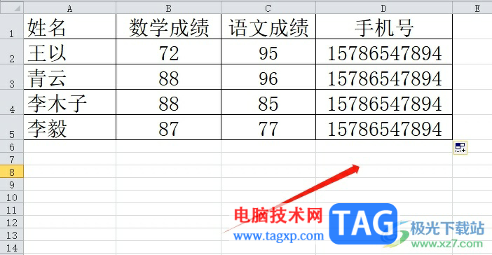 ​excel在手机号中间添加小横线的教程