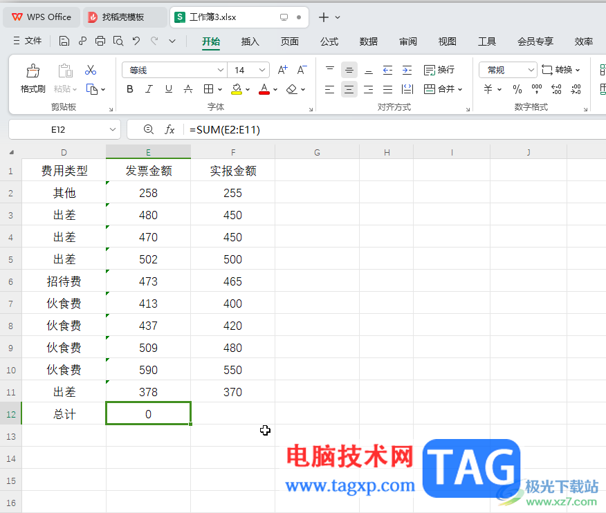 WPS Excel电脑版解决公式无法运算的两种情况的方法教程