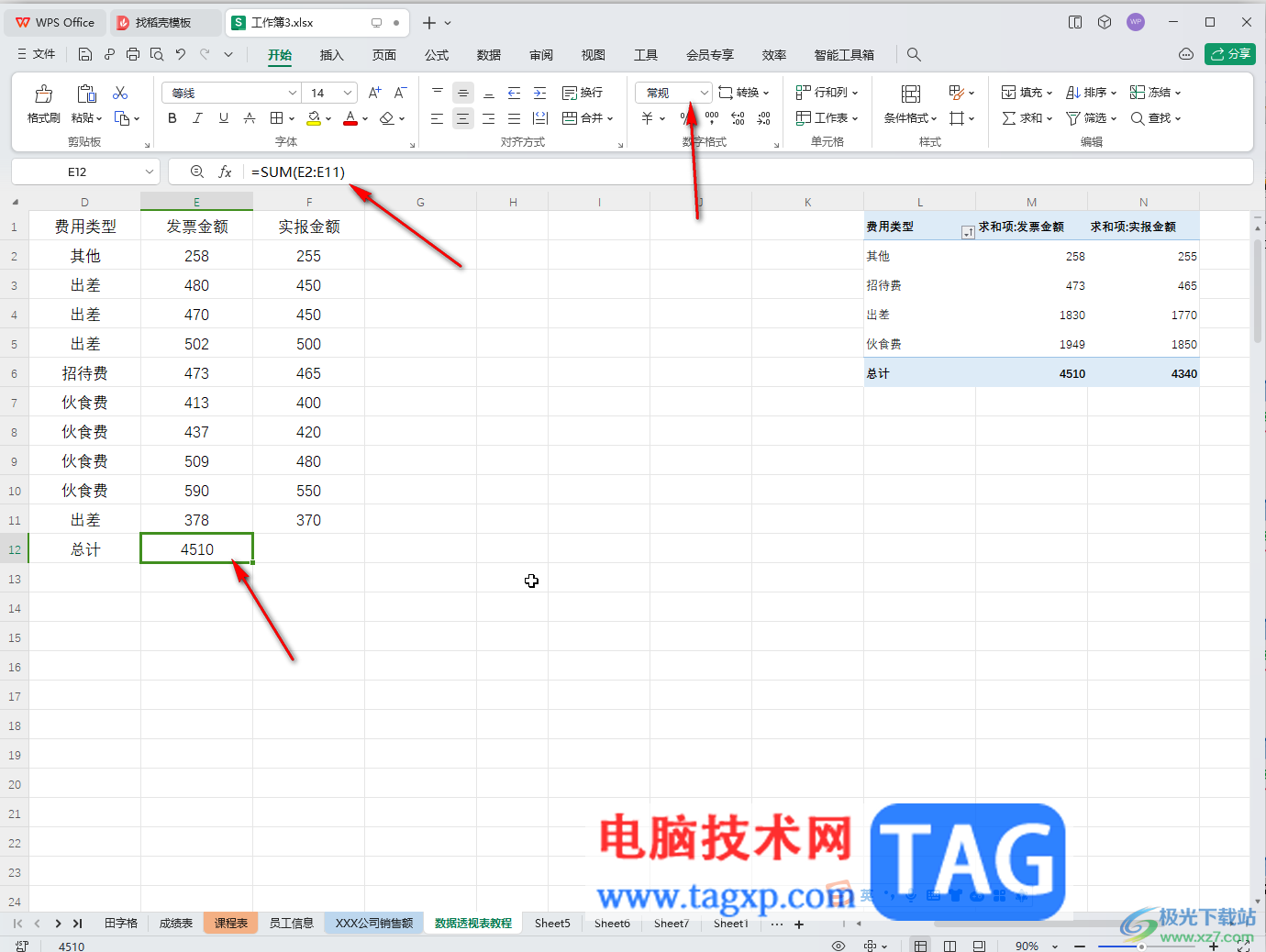 WPS Excel电脑版解决公式无法运算的两种情况的方法教程