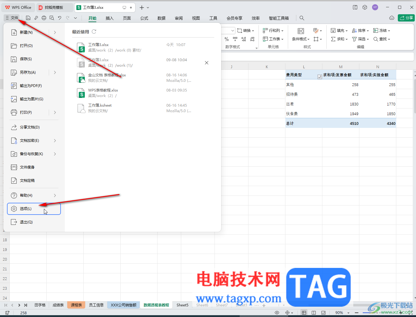 WPS Excel电脑版解决公式无法运算的两种情况的方法教程