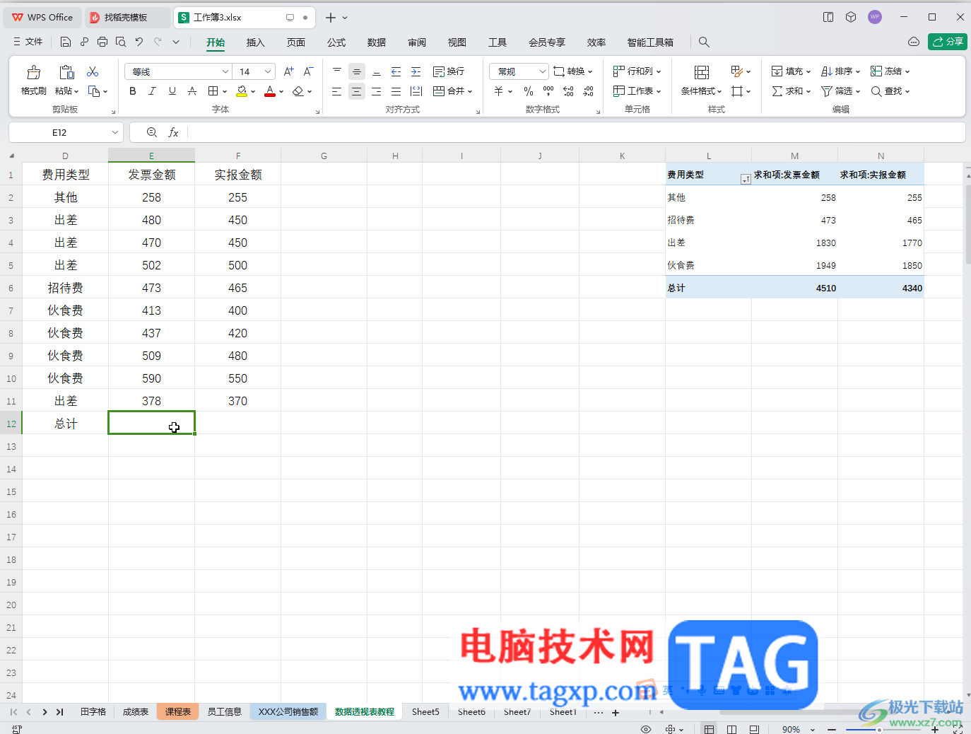 WPS Excel电脑版设置修改数据时公式自动重算的方法教程