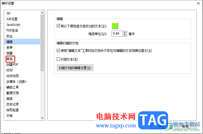 福昕pdf编辑器在状态栏显示锁定按钮的教程