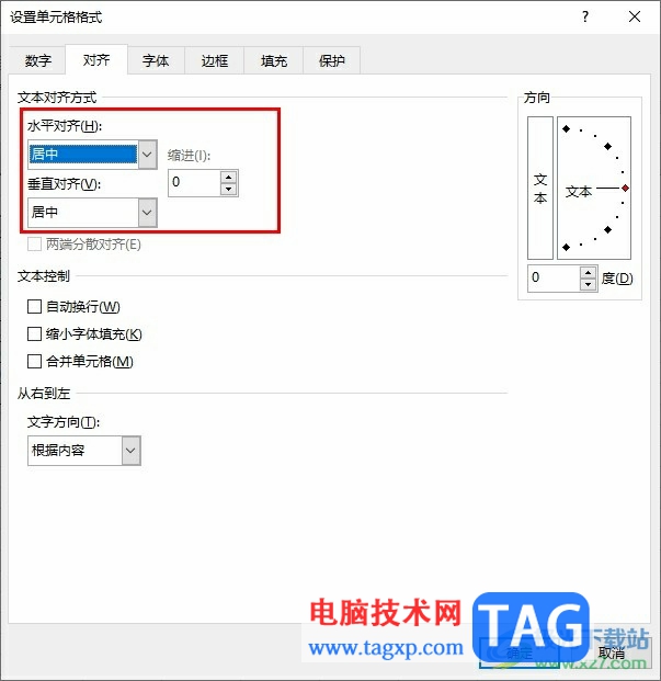 Excel表格内容设置居中的方法