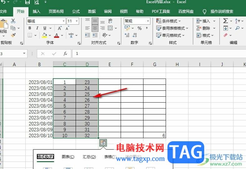 Excel表格内容设置居中的方法