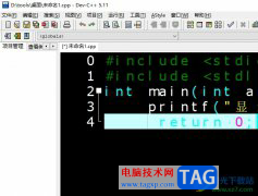 dev c++输入汉字是横着的解