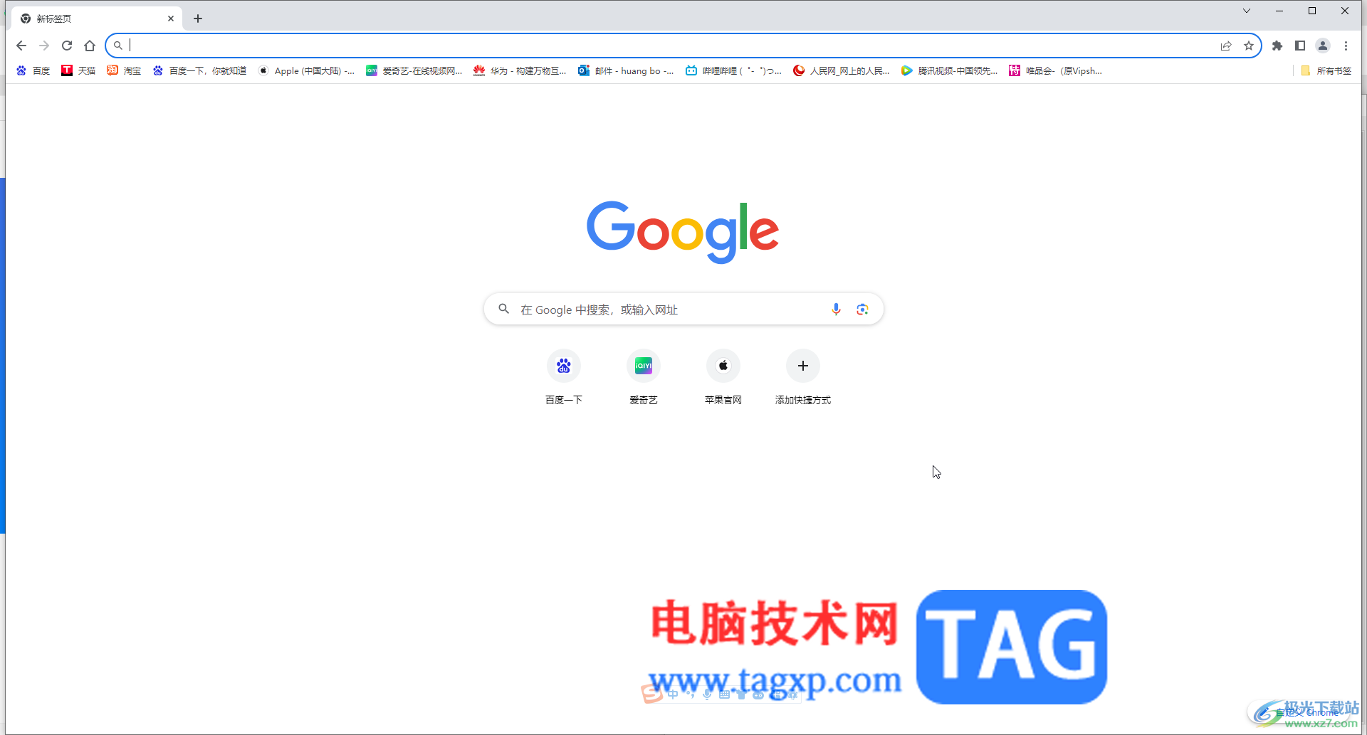 Google Chrome电脑版打开Internet选项的方法教程