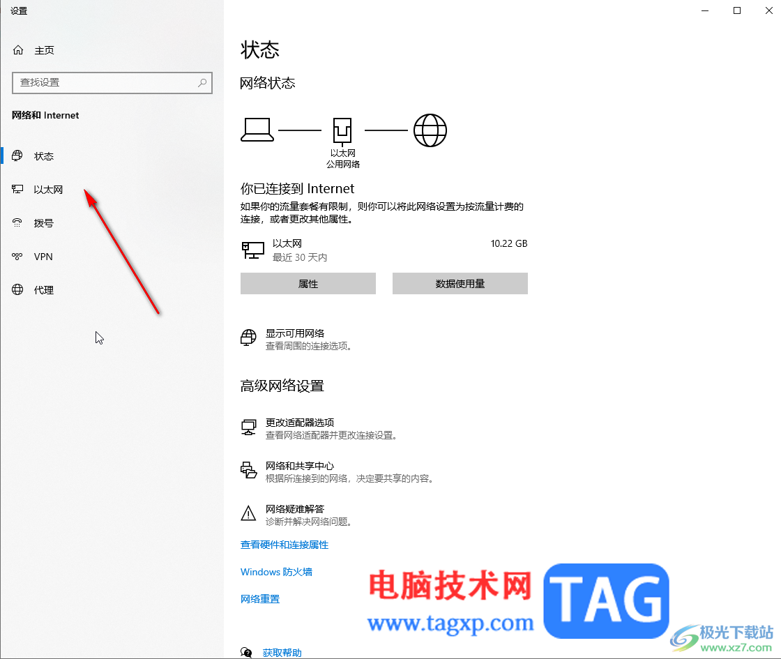 Google Chrome电脑版打开Internet选项的方法教程