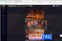 360安全浏览器恢复关闭的标签页的方法