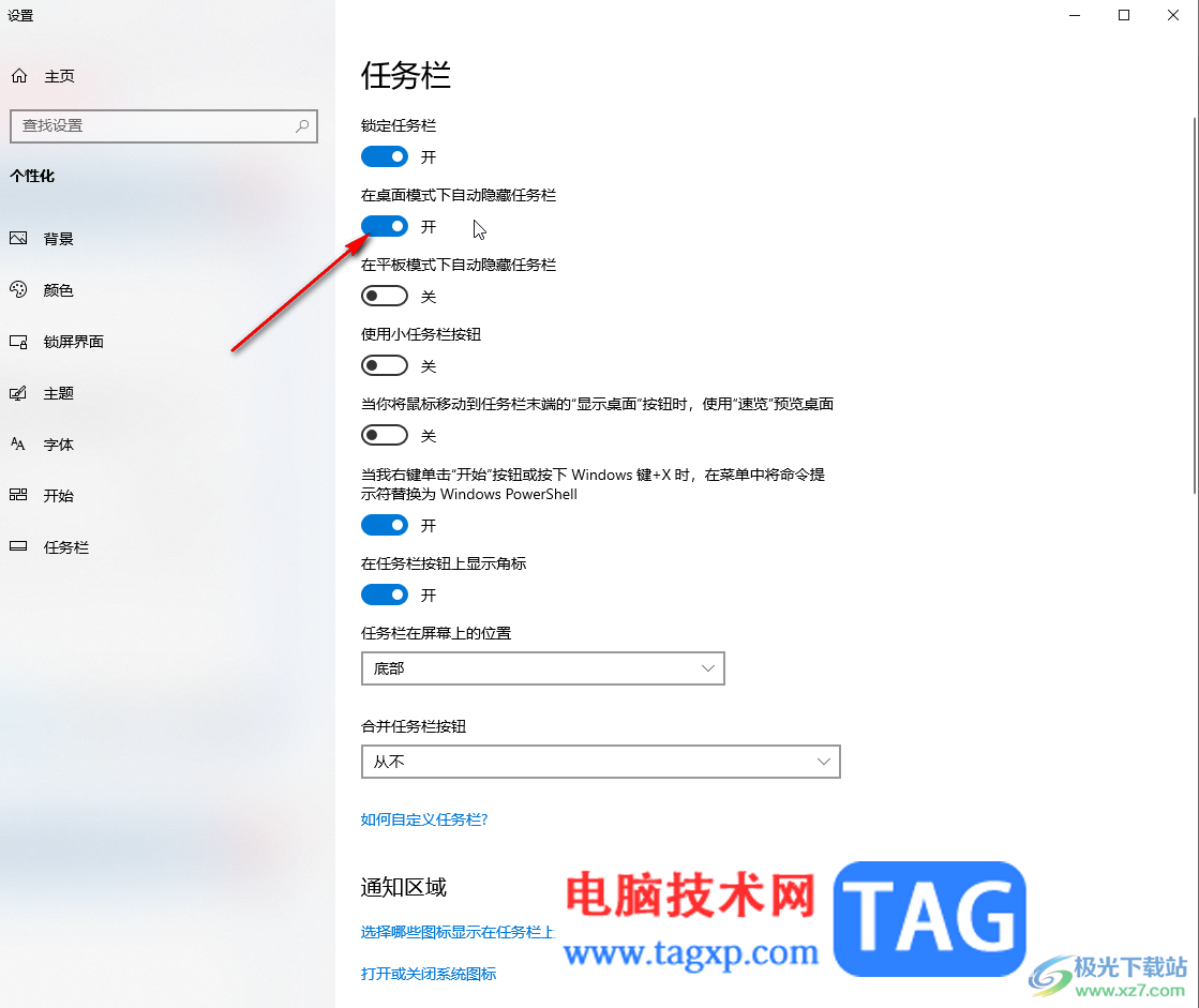 Google Chrome电脑版置顶显示的方法教程