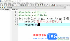 dev c++用printf输出中文错误