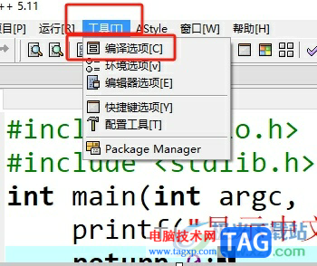 dev c++用printf输出中文错误的解决教程