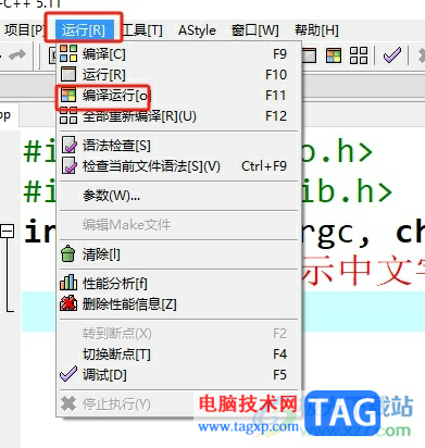 dev c++用printf输出中文错误的解决教程