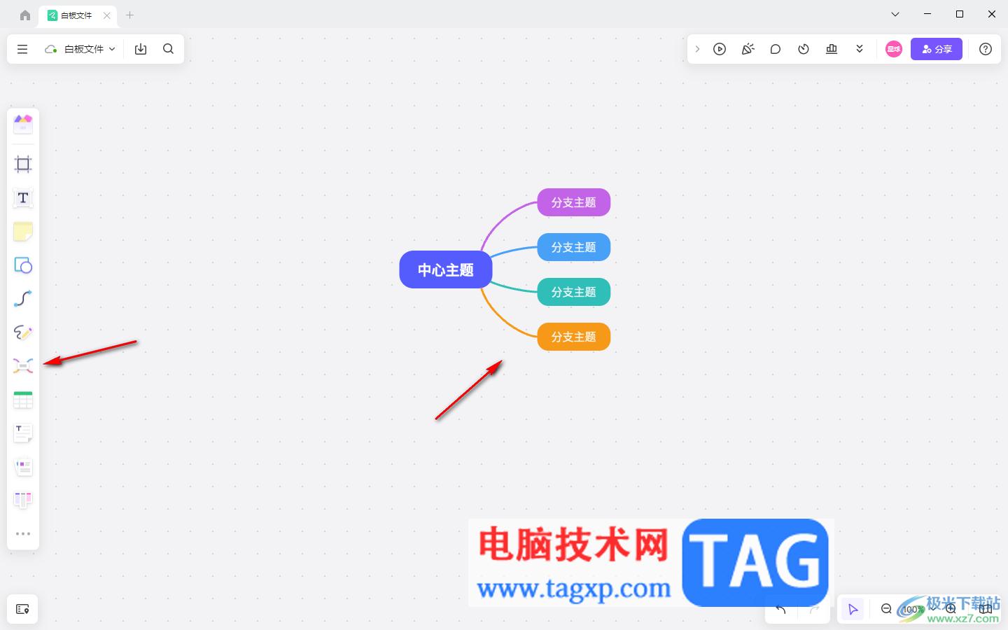 Pixso白板文件进行分享的方法