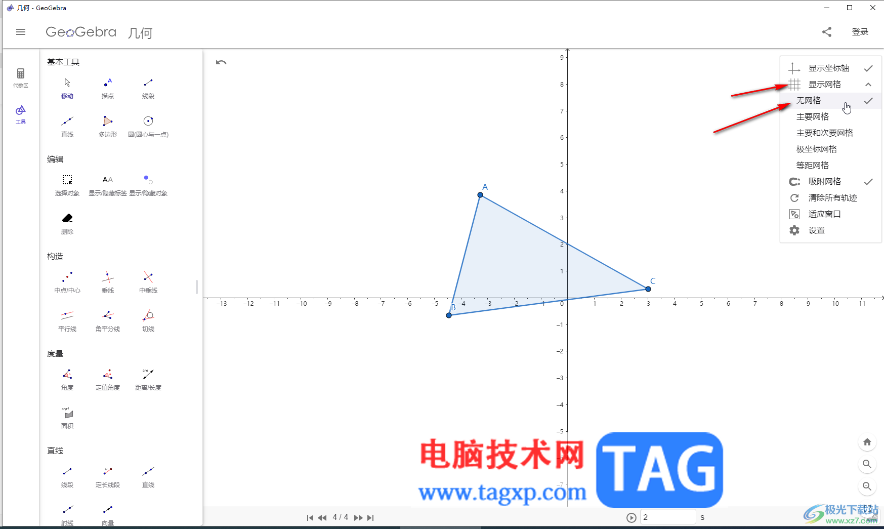 GeoGebra开启或者关闭网格线的方法教程