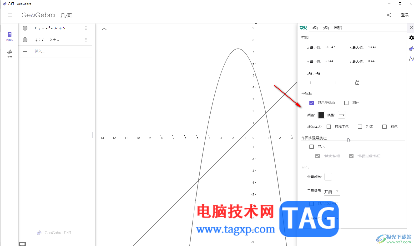 GeoGebra中自由设置坐标轴参数的方法教程