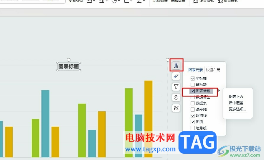 WPS PPT为图表添加标题的方法