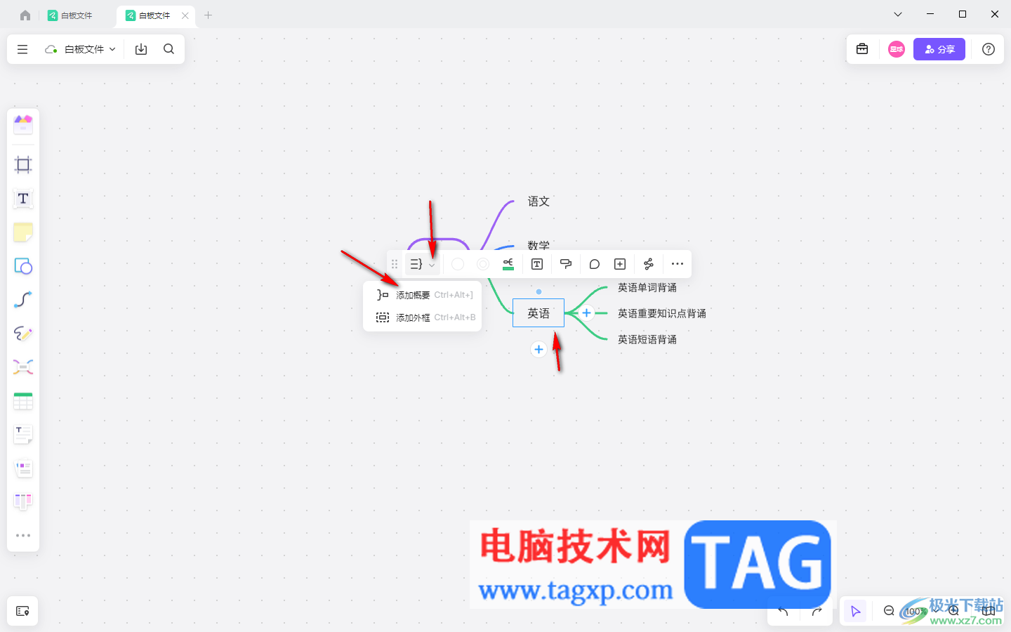 Pixso白板添加概要进行汇总的方法