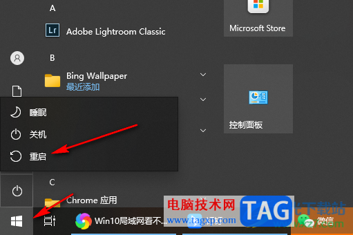 Win10局域网看不到别的电脑的解决方法