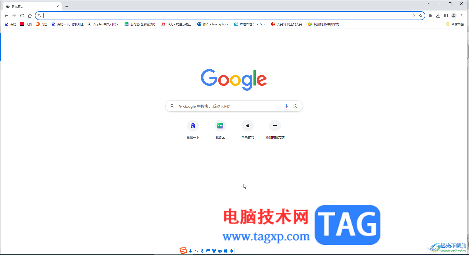 Google Chrome电脑版添加收藏的方法教程