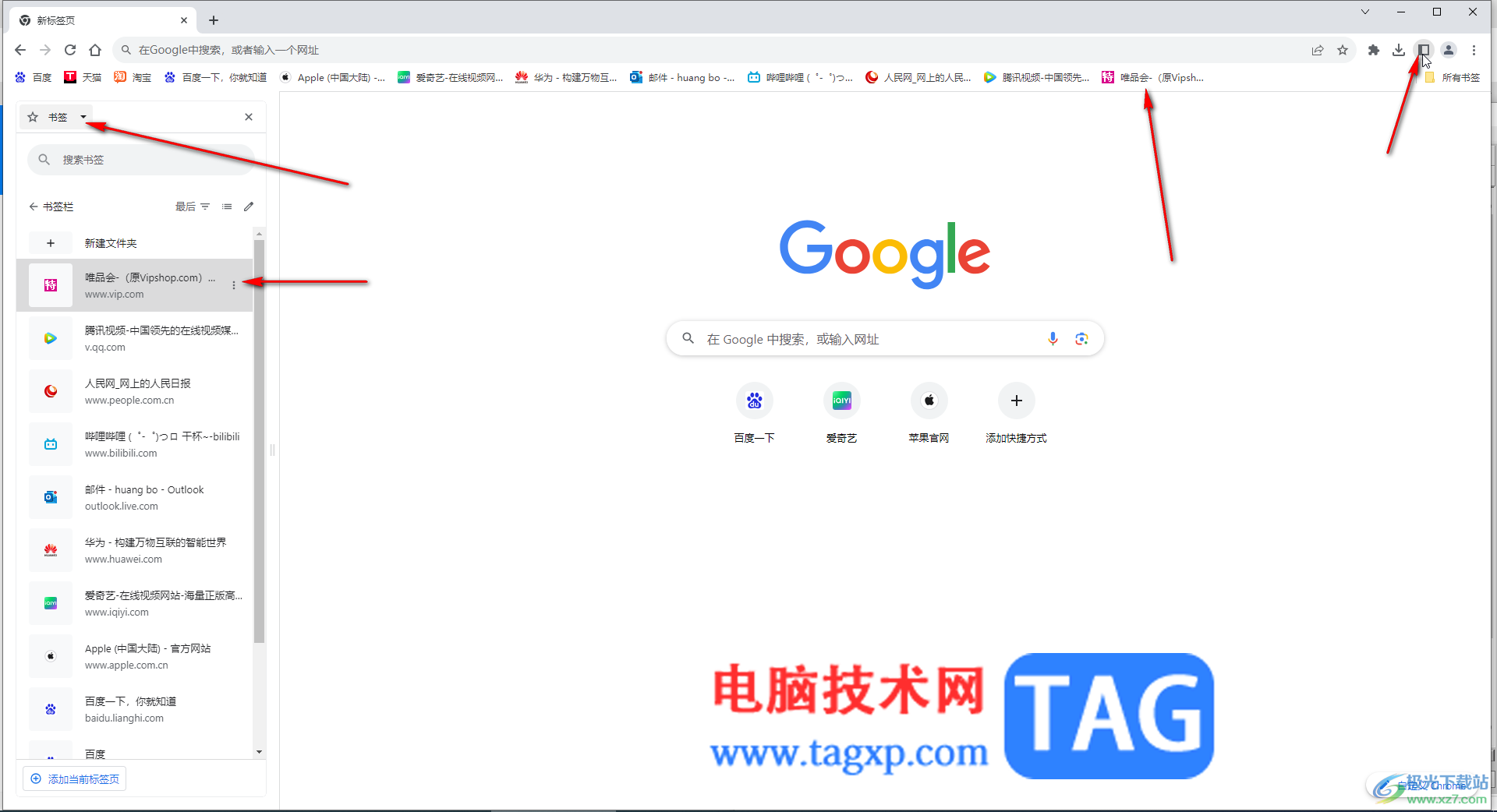 Google Chrome电脑版添加收藏的方法教程