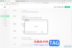 360安全浏览器设置睡眠标签的方法