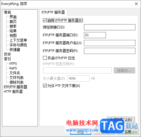 Everything启用etp/ftp服务器的方法
