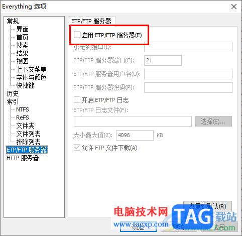 Everything启用etp/ftp服务器的方法