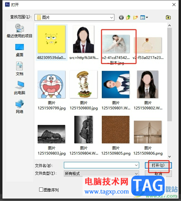 ​photoshop把一张图放到另一张里面的教程