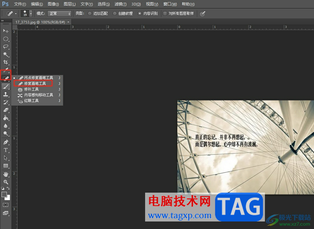 ​photoshop修改图片上自带的文字教程