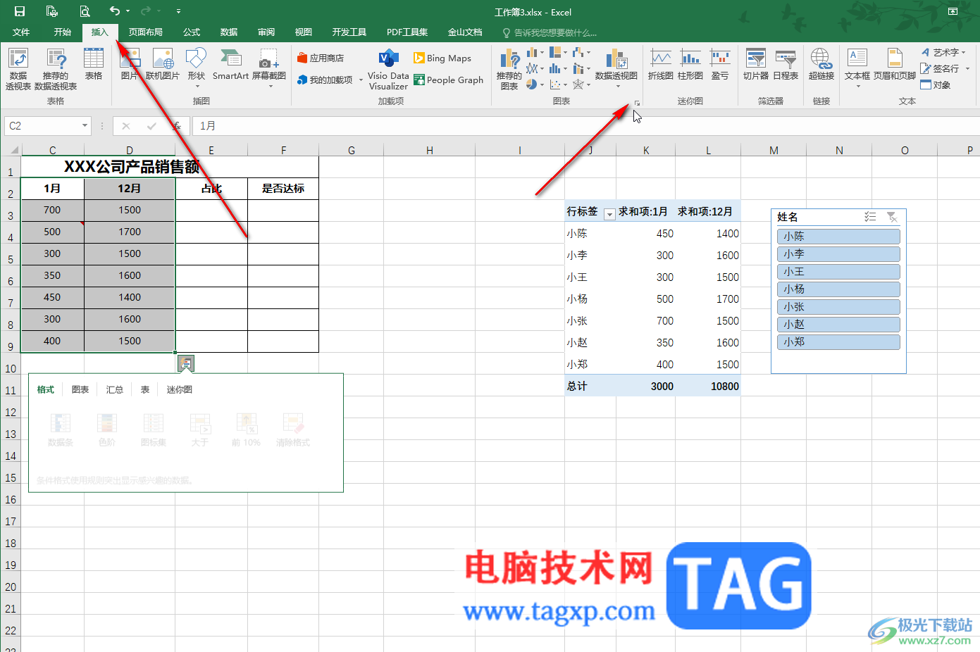 Excel表格在柱形图上方添加折线图的方法教程