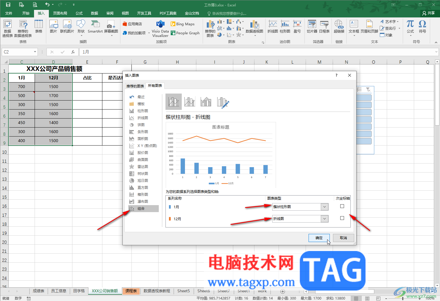 Excel表格在柱形图上方添加折线图的方法教程