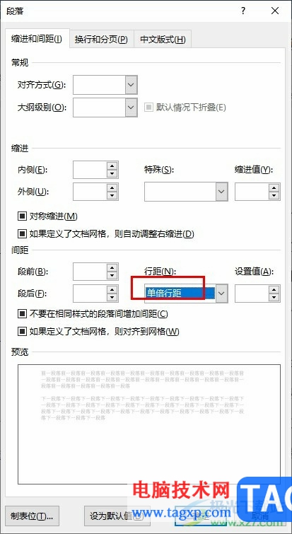 Word文档调整行间距后图片显示不全的解决方法