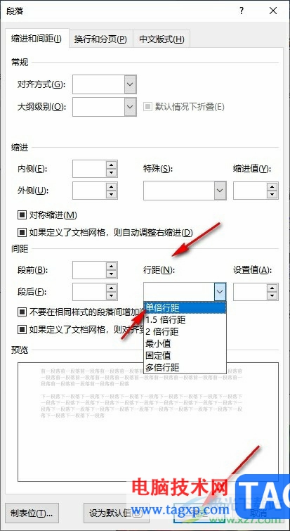 Word文档调整行间距后公式显示不全的解决方法