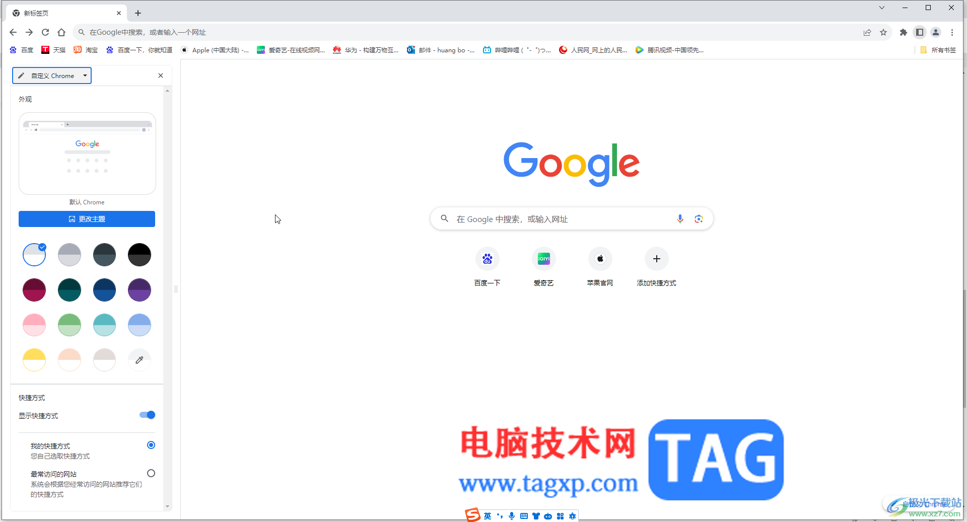 Google Chrome电脑版将默认搜索引擎改为百度的方法教程