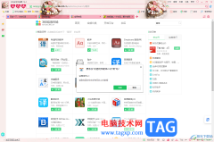 360安全浏览器添加扩展应用的方法