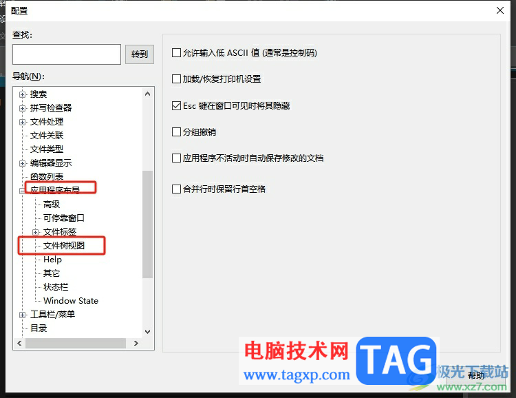 ultraedit设置网络浏览器的教程