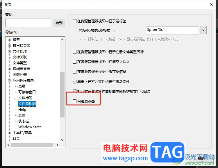 ultraedit设置网络浏览器的教程