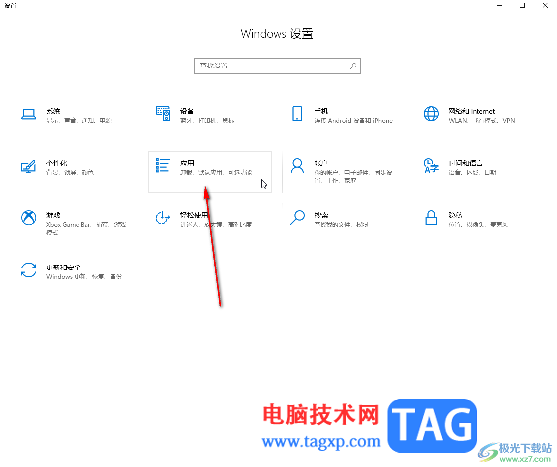 Google Chrome电脑版强制卸载的方法教程