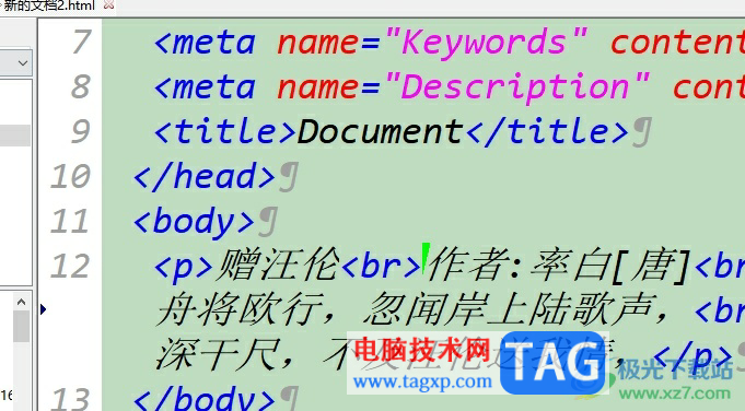 editplus更改调试默认ie浏览器的教程