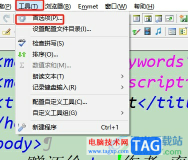 editplus更改调试默认ie浏览器的教程
