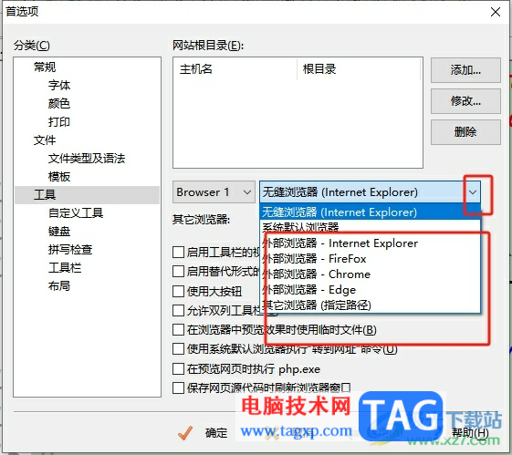 editplus更改调试默认ie浏览器的教程