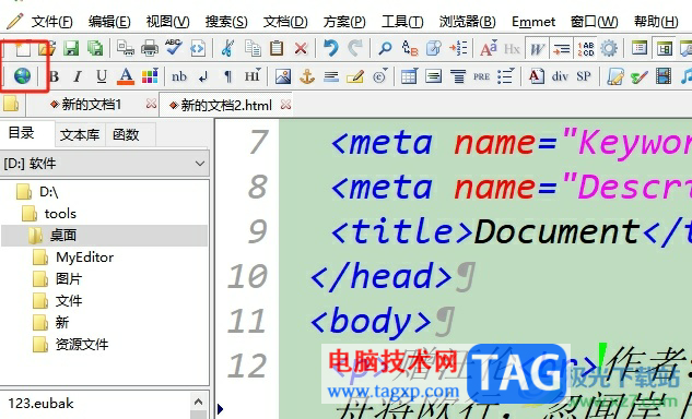 editplus更改调试默认ie浏览器的教程