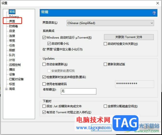 utorrent设置添加任务不直接下载的教程