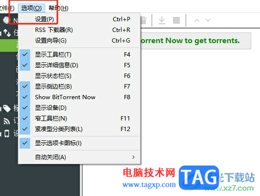 ​utorrent自动安装更新的教程