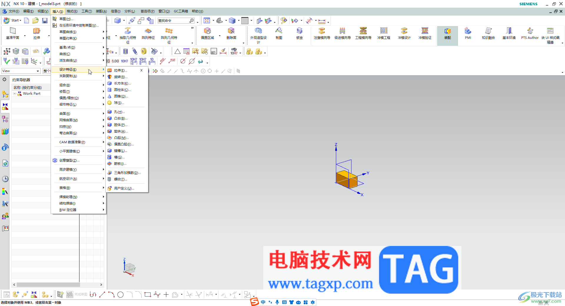 UG NX切换全屏模式的方法教程