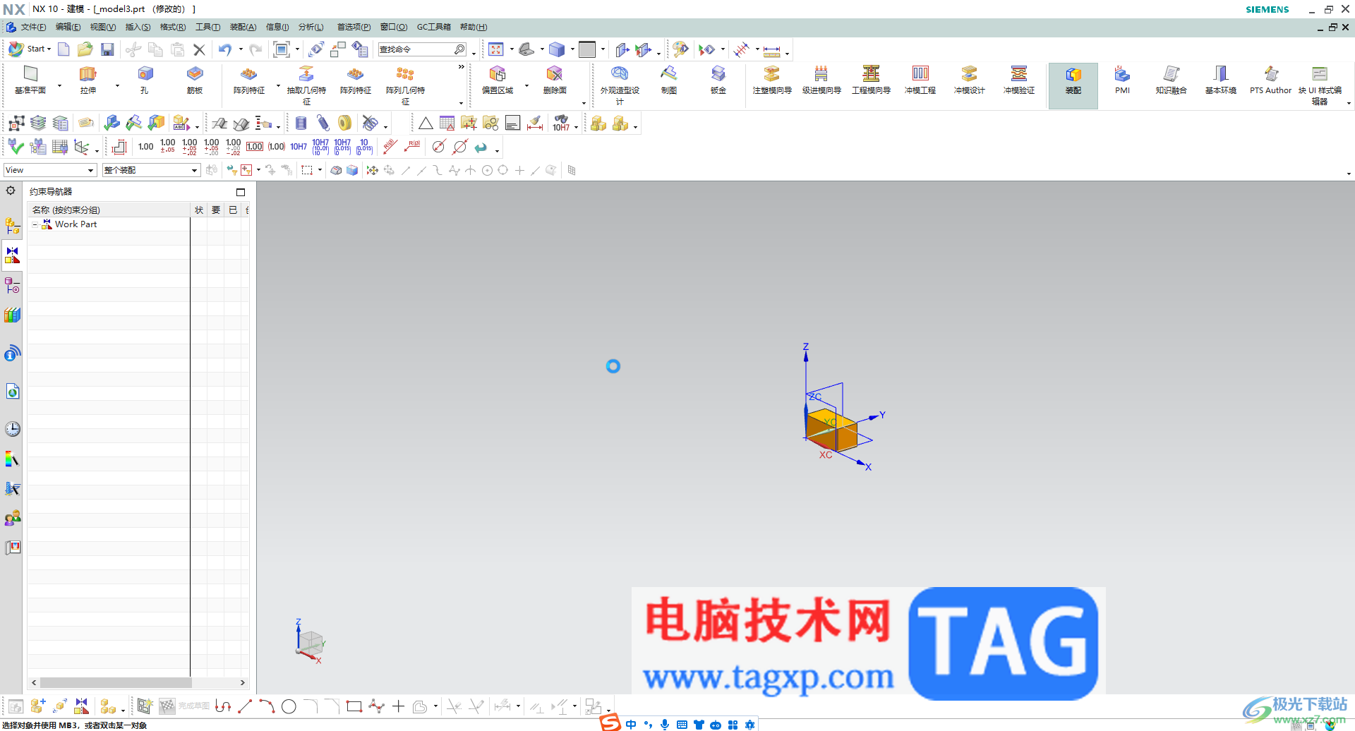 UG NX切换全屏模式的方法教程