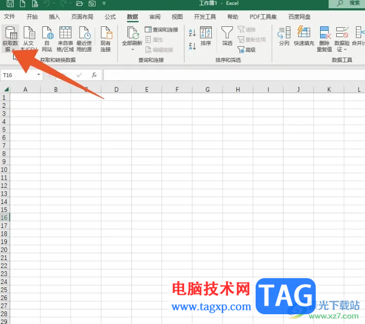 Excel表格将多个表格快速合并汇总成一个的方法教程