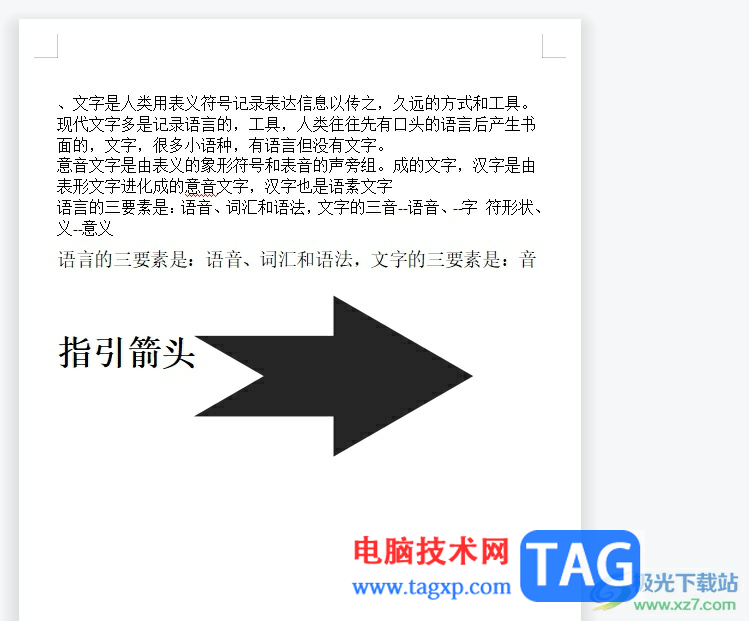 wps文档右侧多一栏的删除教程