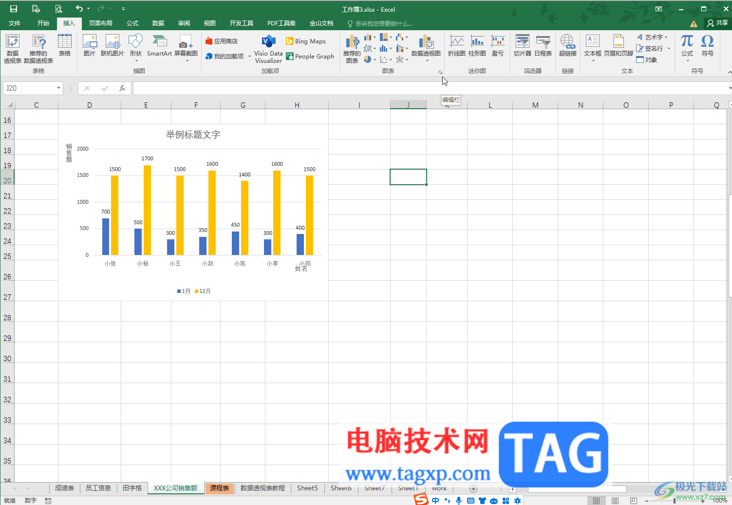 Excel表格调整坐标轴位置的方法教程