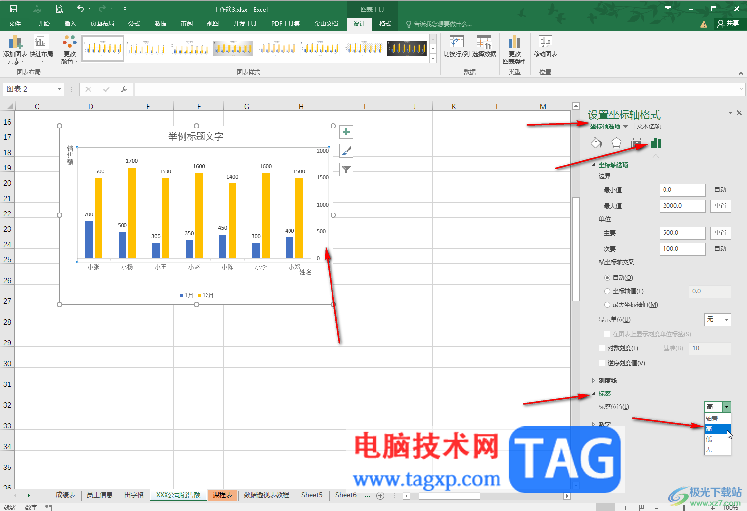 Excel表格调整坐标轴位置的方法教程